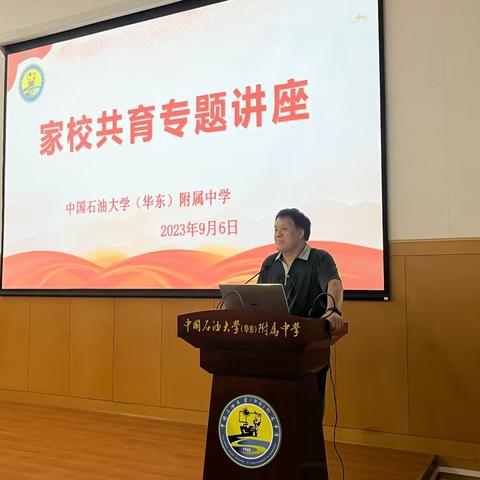 家校同心齐相聚 守望成长盼花开——中国石油大学（华东）附属中学七年级家长会顺利举行