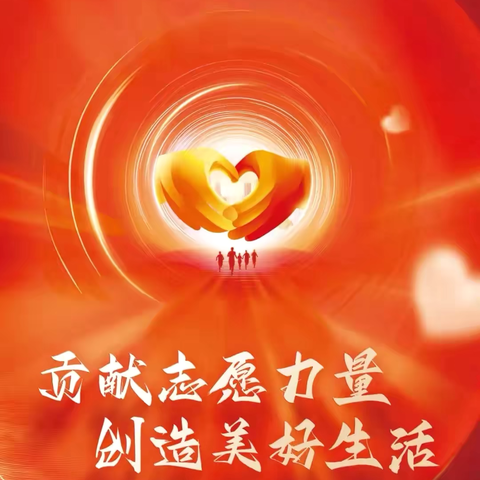 爱心向阳  情暖寒冬