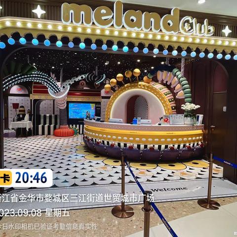 金华世贸mc收班流程运营手册9.10