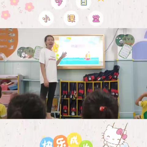 中班教学活动每日汇集
