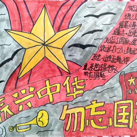 “勿忘国耻 振兴中华”——安格里格中心小学2023年纪念“九一八事变”朗诵比赛