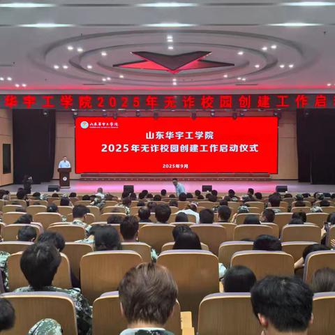 反诈宣传进校园 筑牢防诈安全网