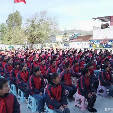 见贤思齐求发展，团结互助共成长——和政县科托小学优秀学生表彰暨庆祝教师节大会