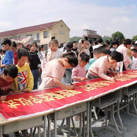 宣誓表决心，签名写承诺——洋潭学校安全教育主题活动