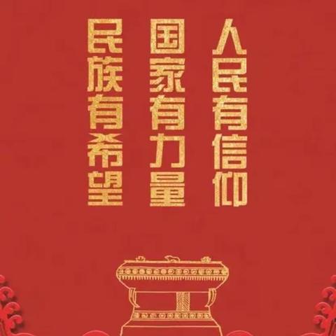 “惟其艰难，更显勇毅；惟其笃行，弥足珍贵”