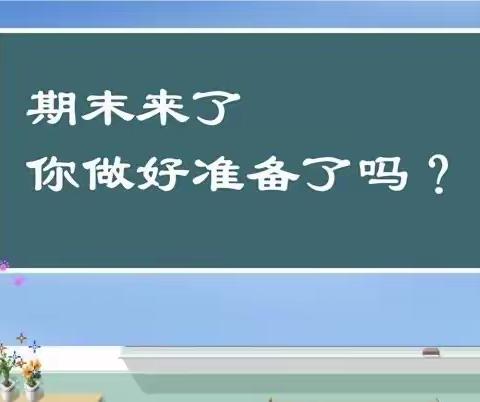 携手共研   全力以“复”—山亭区实验小学英语教研活动