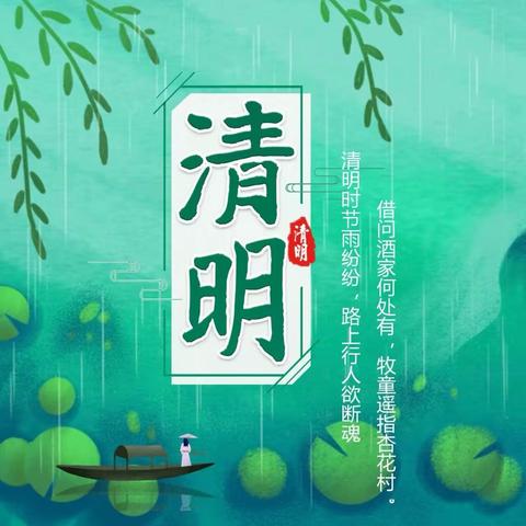 “清明融情，浸润童心”庆丰幼儿园清明节活动