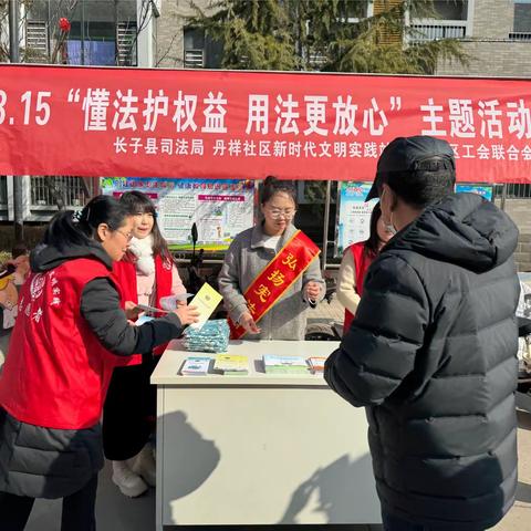 长子县司法局开展 3·15“懂法护权益 用法更放心” 主题活动