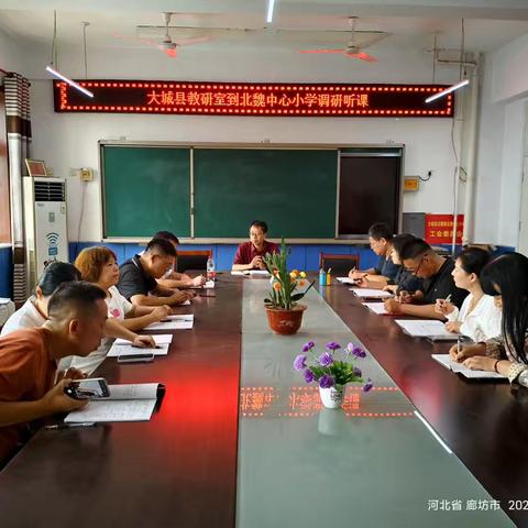 教研赋能促成长，专家引领启新程——县教体局教研中心莅临北魏中心小学指导教学工作