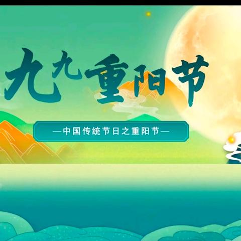 爱🈵重阳、孝润童心 白马小学 二年级九班 第二小组全体成员