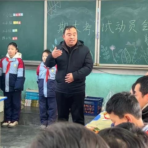 🌟 期末考试动员会：红心向党，勤奋学习