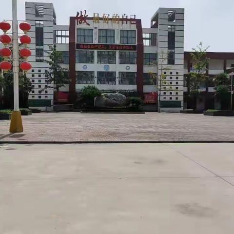 童年新起点，启梦向未来——南乐县西湖小学一年级新生家长会