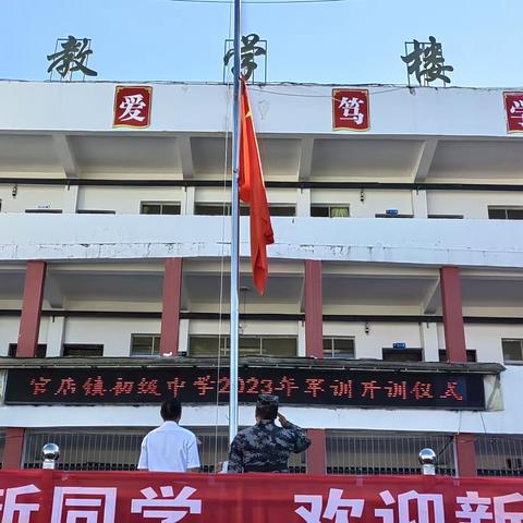 建始县官店镇初级中学军训完美收官——年少正当时，青春待起航