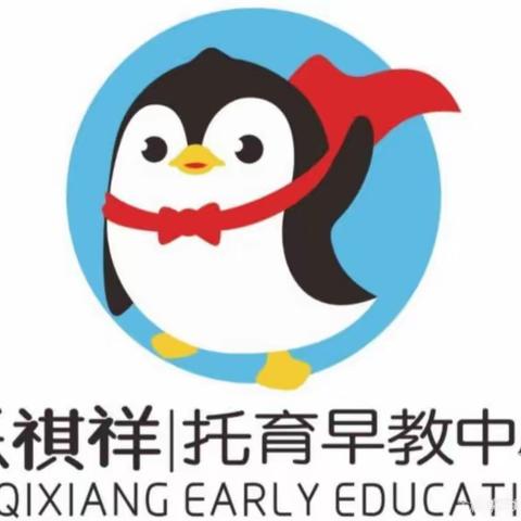 2023年9月15日，鄱阳乐祺祥芽芽班【今日播报】
