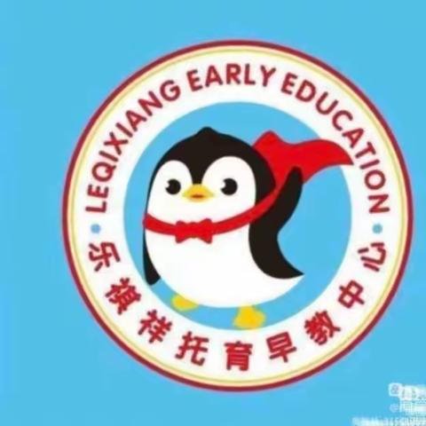 2023年9月22日星期王，鄱阳乐祺祥芽芽班【今日播报】