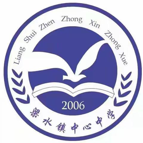 表彰催奋进 榜样促前行——东昌府区梁水镇中学七年级期中考试表彰大会