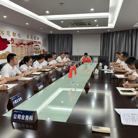 东阳支行召开二十届三中全会会议精神传达会