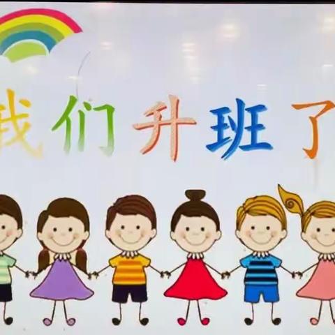 💕与爱相遇 🎈相约👧🏻👦🏻美好━━━【海乐星星幼儿园大一班】