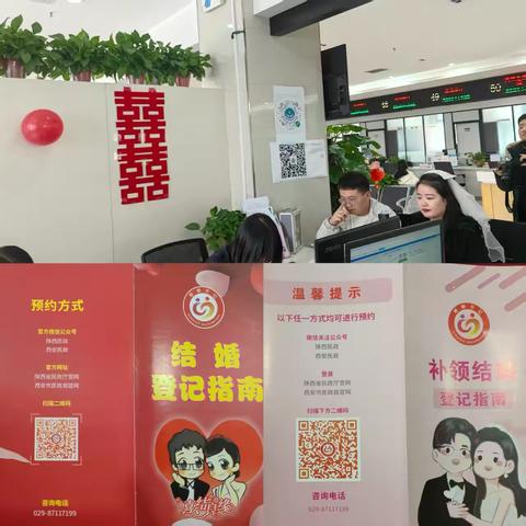 2•14情定周至  推进婚俗新风  为爱减负