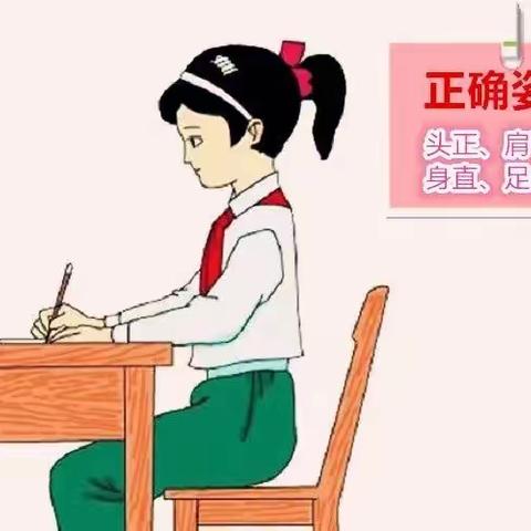 【金樱好习惯】童蒙养正，遇见成长 ——金樱学校⼀年级书写常规训练记