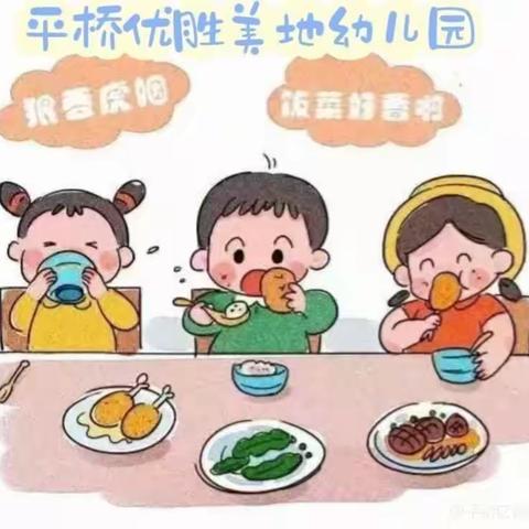 2024年1月11日平桥区优胜美地幼儿园美食日记！