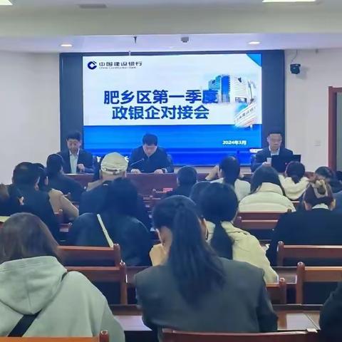 肥乡区召开政银企对接暨数字工商联推广会议