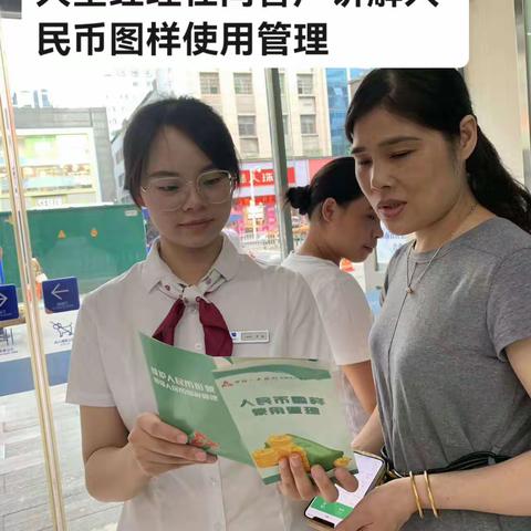 湖南银行金江支行反假宣传