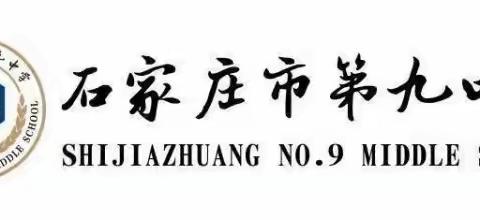 垃圾分类始于心    绿色生活我先行——石家庄市第九中学初一年级垃圾分类教育活动