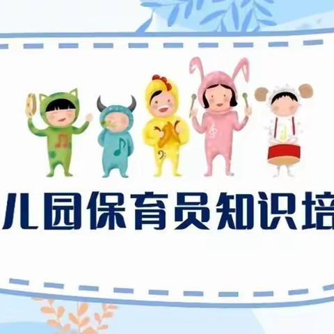 以训迎新，笃行不怠——文昌市幼儿园保育老师和厨房后勤人员安全培训