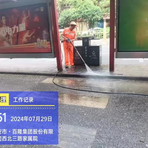 【西安为众-青年路项目部】做好日常道路保洁工作   营造干净整洁的辖区环境