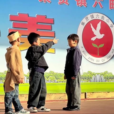 “书香校园”之“课本剧”表演——集贤镇六曲小学