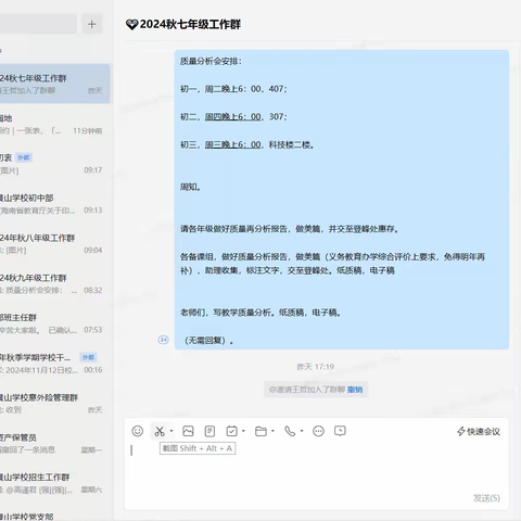 全﻿面总结明目标   精准分析促提高