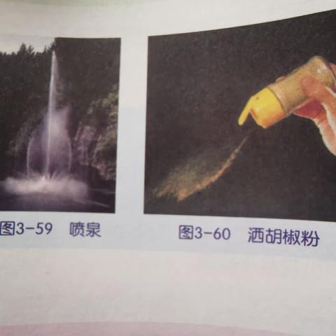 利用家中器材，体验惯性存在。