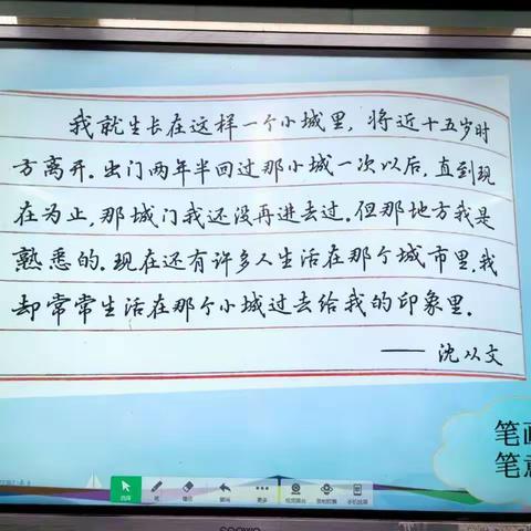 翰墨飘香 书写经典——九江双峰小学六（9）班汉字书写比赛