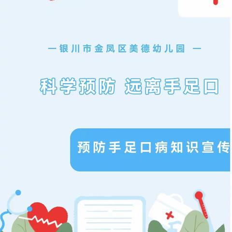 金凤区翡翠公园幼儿园的简篇