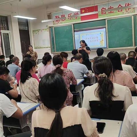 家校合力助成长，携手同行育未来——郾城区实验小学开展一年级学籍会暨第一次家校联盟活动