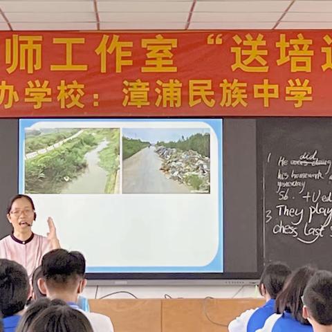 落实“双减”促交流 “送培送教”共成长