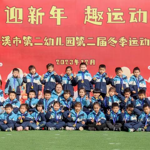 2023贵溪市第二幼儿园大二班学期汇报