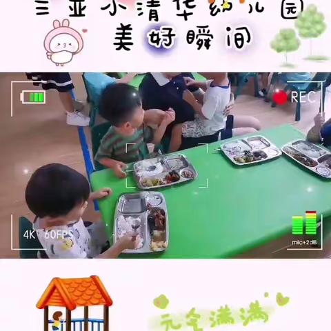 小清华幼儿园萌萌班开学第一周精彩瞬间