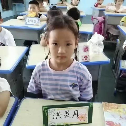 遇见成长衔接梦想（三）一一北门小学幼小衔接之认识新同学～爱眼护眼篇章