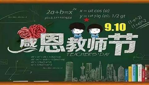 蓝月华府幼儿园 走心不走“礼”  做幸福教育引路人