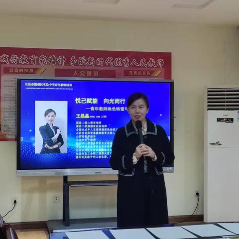 琢玉成器，学道成师——潞州区实验中学第三批青年教师培训（二）