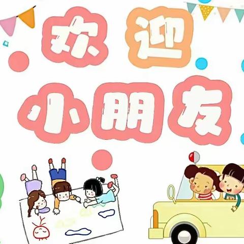 💕与爱相遇 相约👧🏻👦🏻美好💕——玉泉山庄幼儿园大二班一周美篇