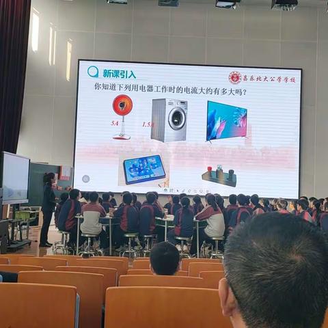 同课风采异，异构精彩同——昌乐县初中物理教育教学开放周