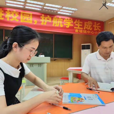 课堂风采，教研促成长——茂南区金塘镇中心小学教研活动之一