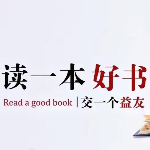 【全环境立德树人，办人民满意教育】书香沁润心田，阅读点亮人生——亚沙城初级中学开展“悦读越幸福”教师读书沙龙活动