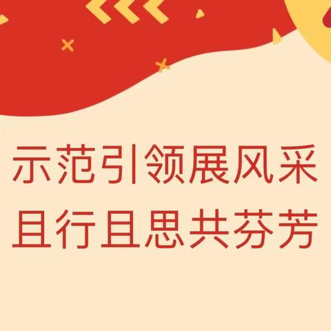 【全环境立德树人，办人民满意教育】暖冬乐教展风采，示范引领共成长——亚沙城初级中学开展冬教冬学示范课展示活动