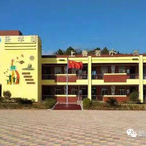 鹅公镇水邦学区小学2023-2024学年第一学期课后服务实施方案