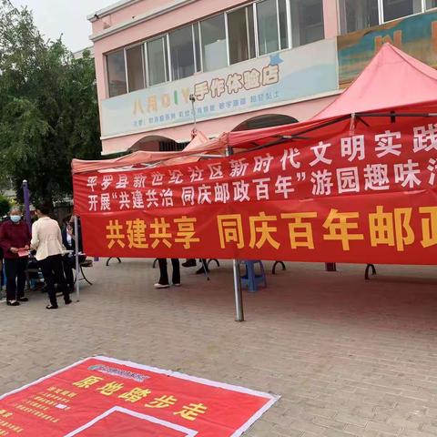 共建共享 同庆百年邮政