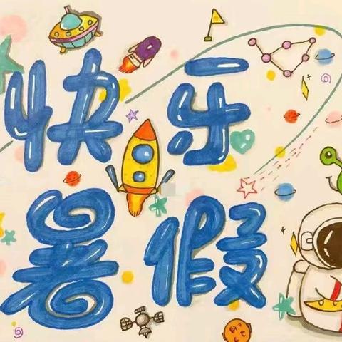 平安快乐过暑假——安峪小学6.24升旗仪式纪实